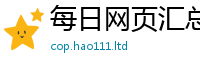 2025最新免费资料大全如2025新澳内部爆料最新消息